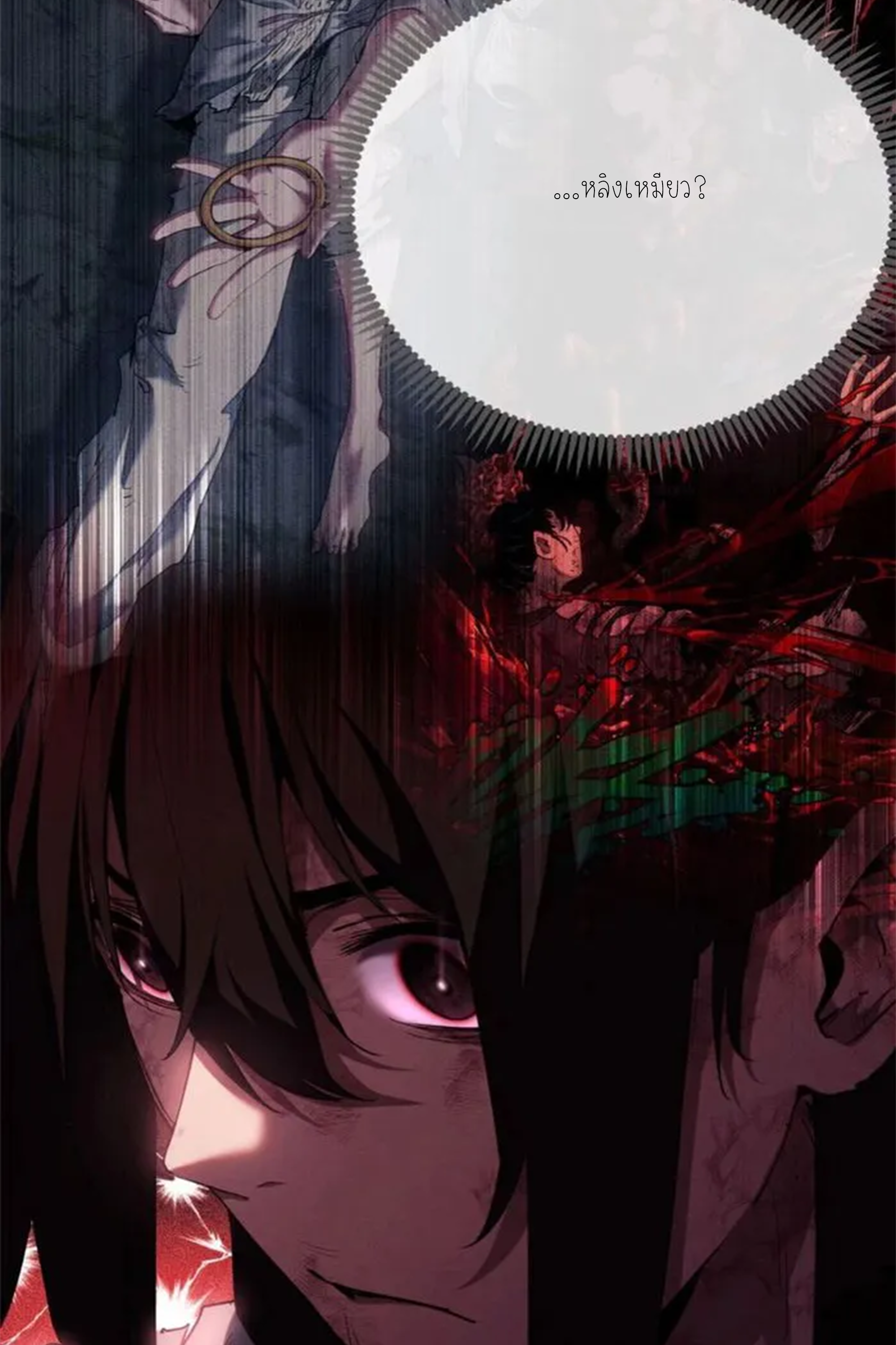 เซียนพิศวงแห่งวิถีลี้ลับ~ ตอนที่ 10 หน้า 2