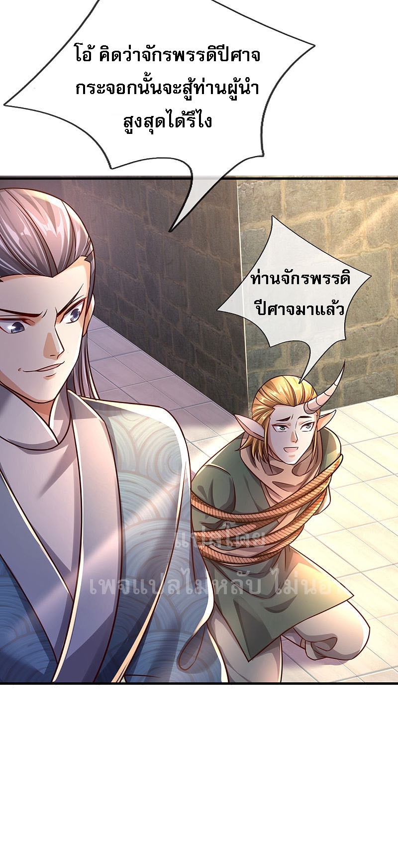 |.สุดยอดระบบเจ้าราชันย์ปีศาจ ตอนที่ 30 หน้า 29