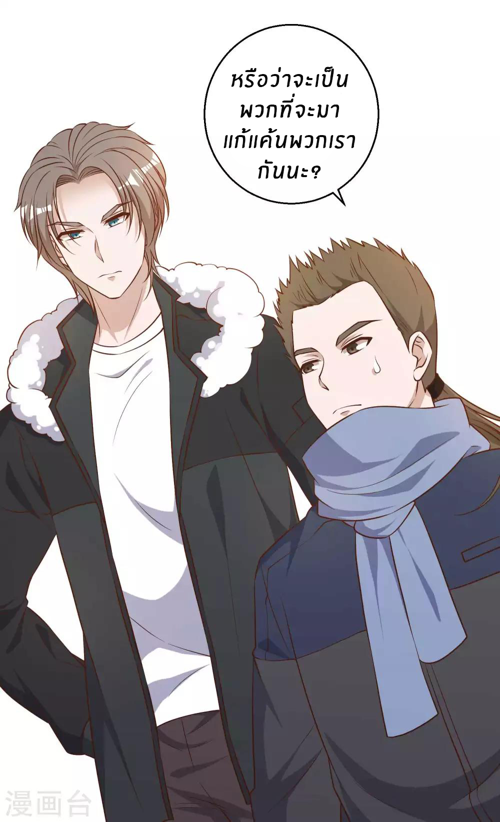 God Fisherman ตอนที่ 31 หน้า 28