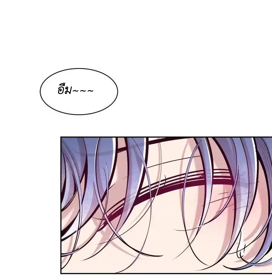 Demon x Angel can't get along! ตอนที่ 125 หน้า 2