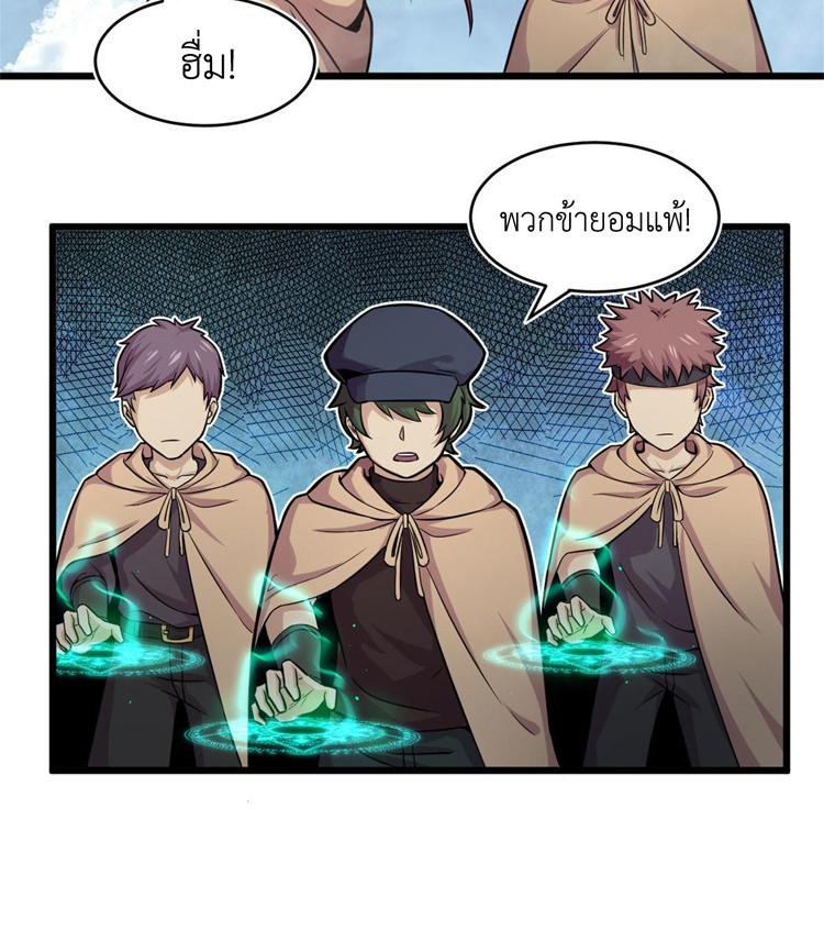 ยอดเซียนสัตว์วิญญาณ ตอนที่ 22 หน้า 30