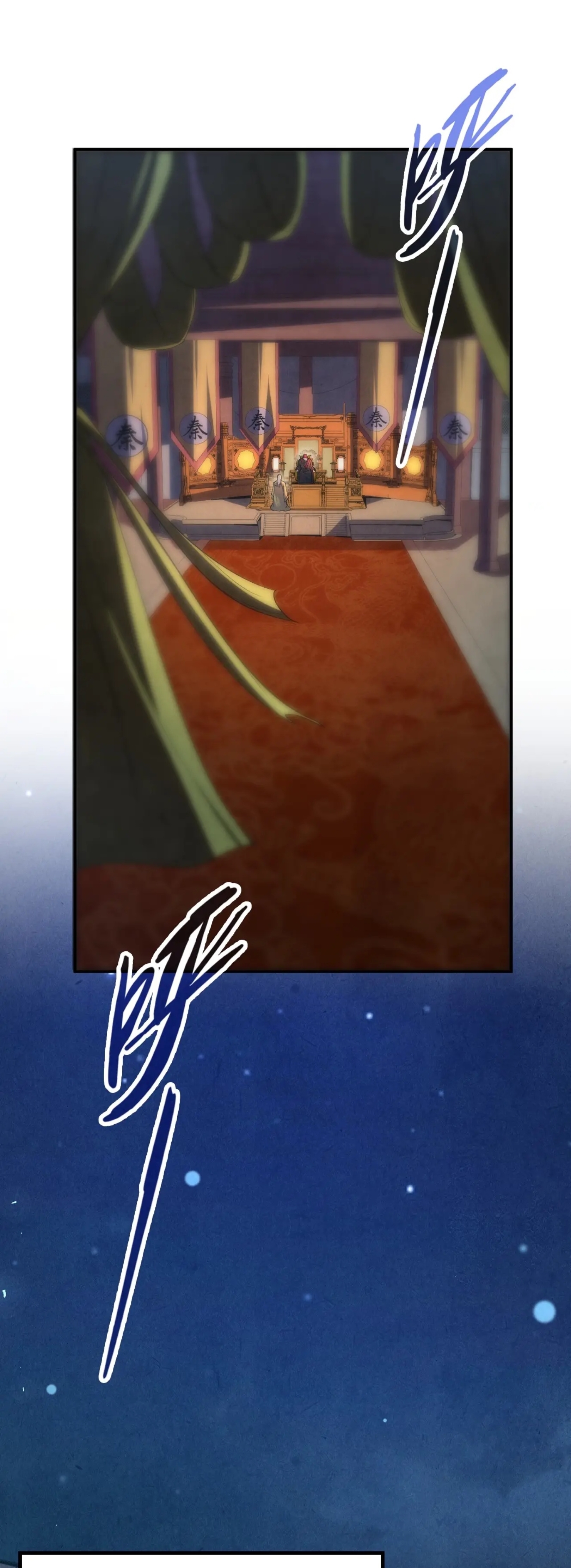 มหาเทพนิรันดร์กาล ตอนที่ 29 หน้า 20