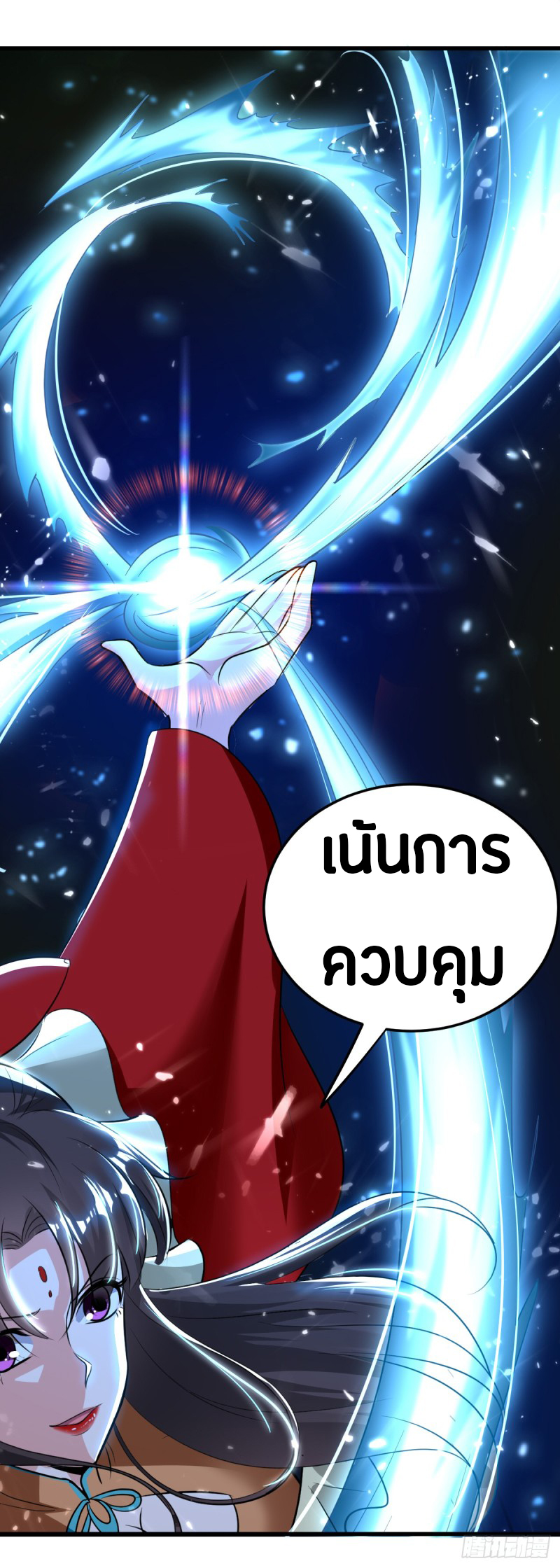 The ultimate son-in-law from different world ตอนที่ 42 หน้า 16