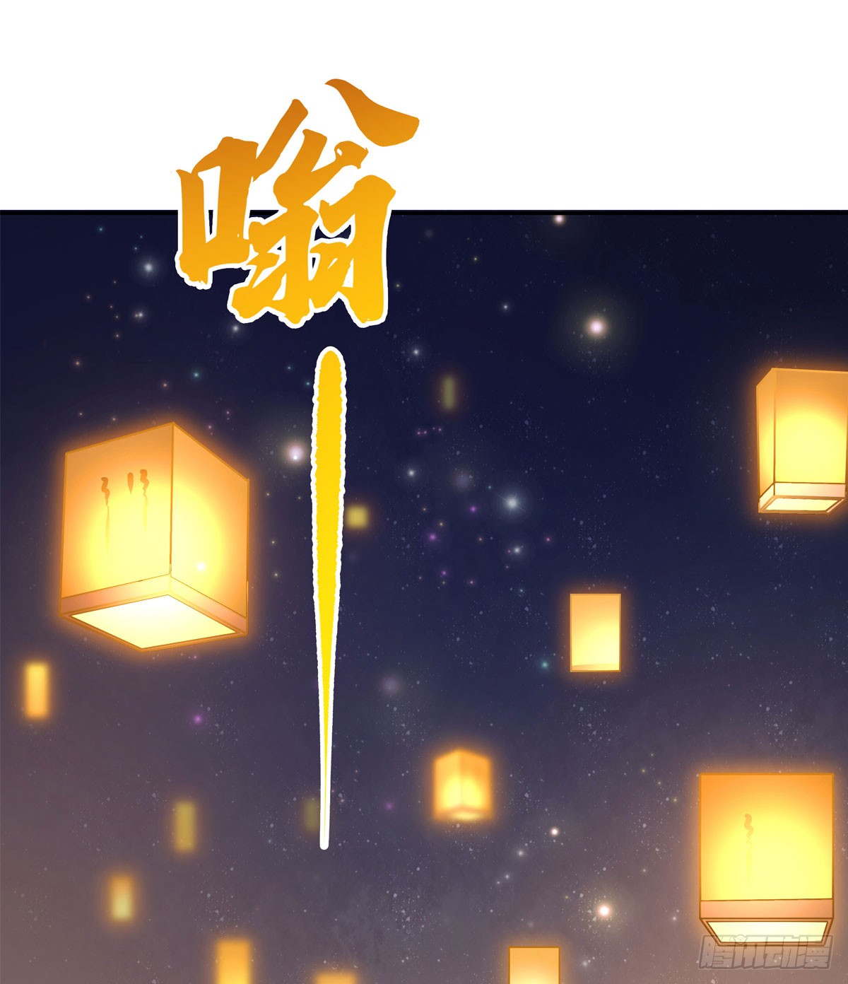 ศิษย์ของข้าล้วนมีอนาคตที่ยิ่งใหญ่ (ชนจีน) ตอนที่ 164 หน้า 77