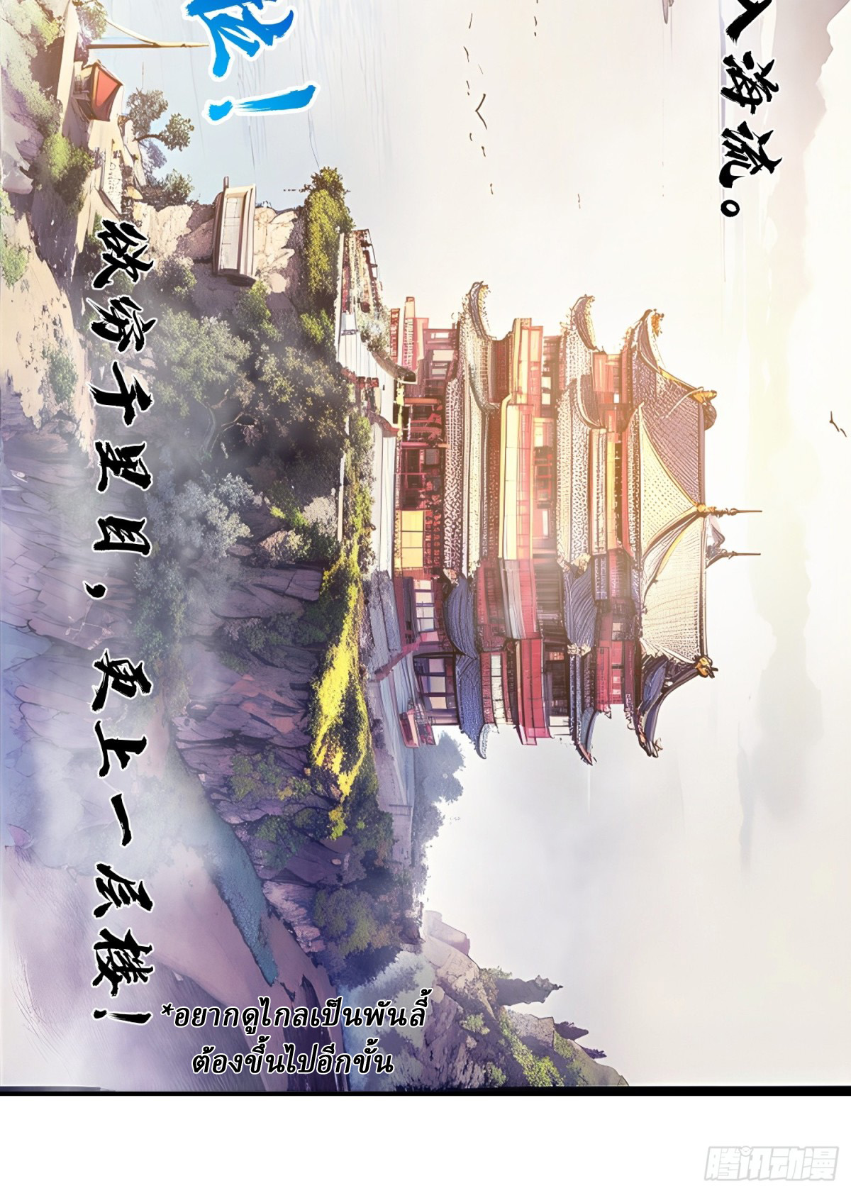 I Really Don’t Want to be a Saint ตอนที่ 15 หน้า 39