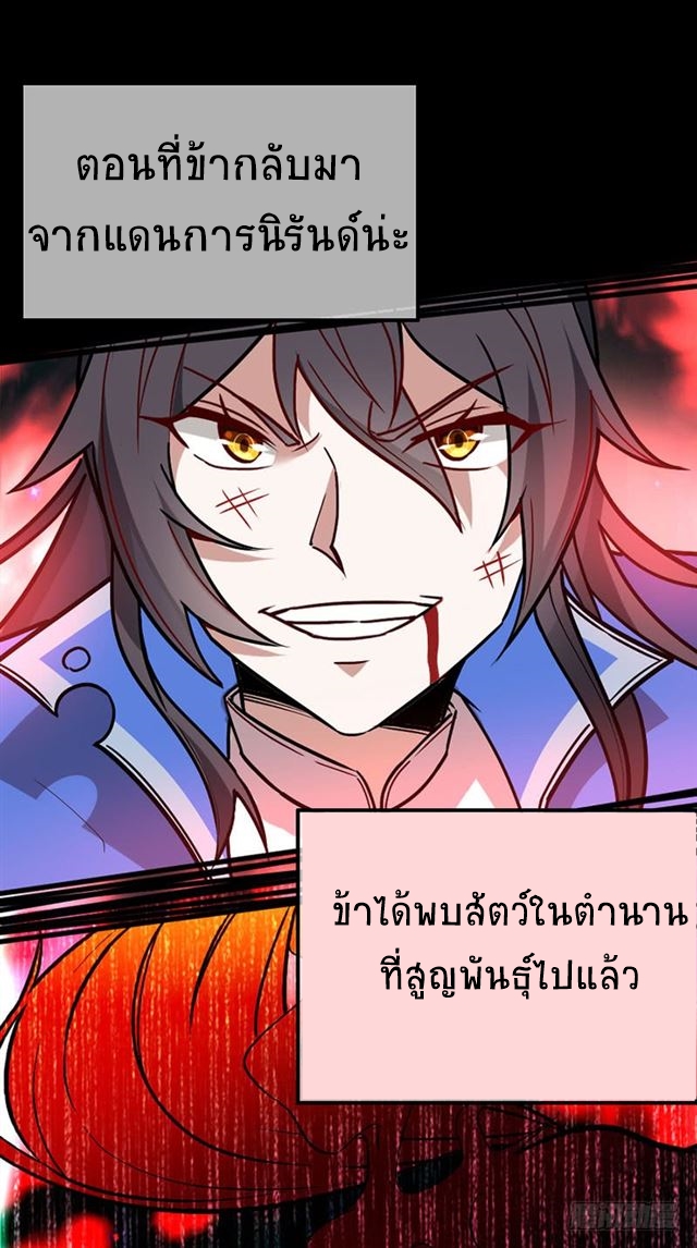 การกลับมาของจักพรรดิ์ ตอนที่ 34 หน้า 2