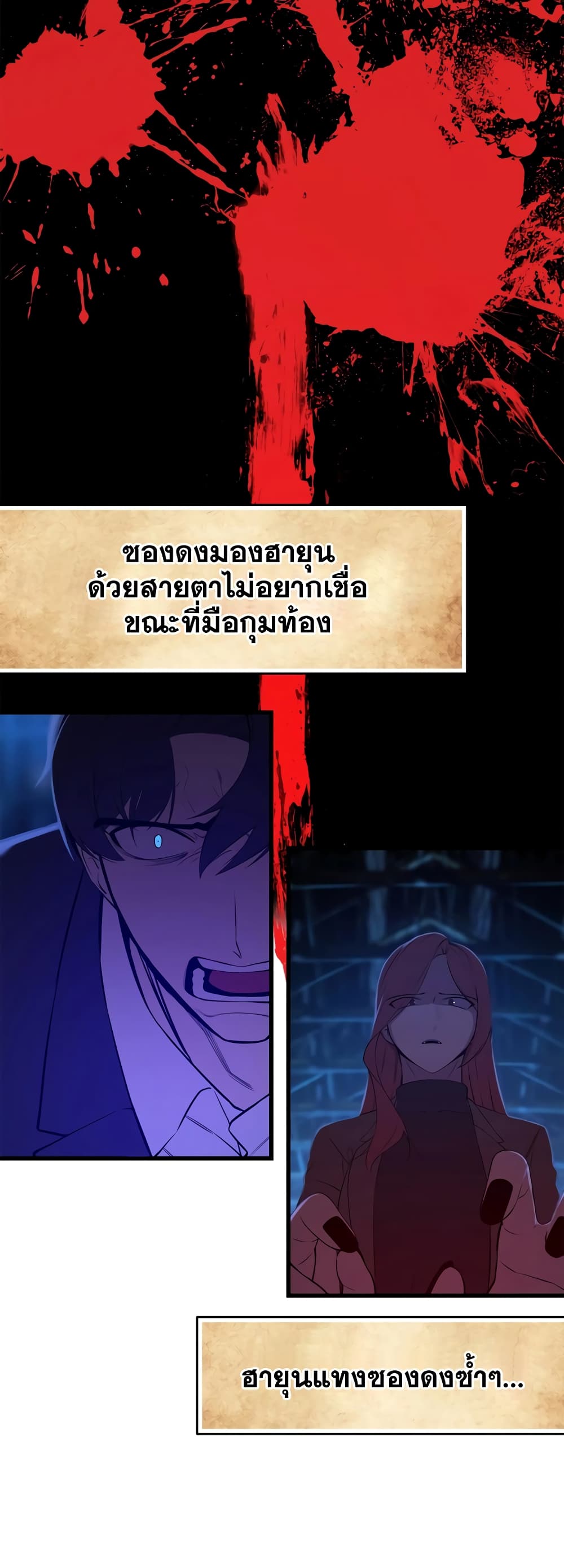 ผมเป็นนักเขียนบทที่มีระบบสปอยล์ ตอนที่ 3 หน้า 8