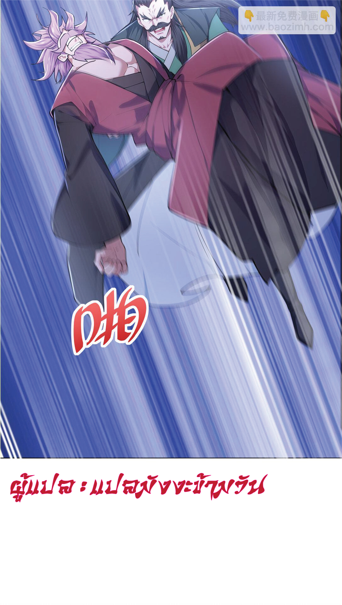 I Get Stronger Just by Lying down while My Apprentice Cultivates ตอนที่ 26 หน้า 42