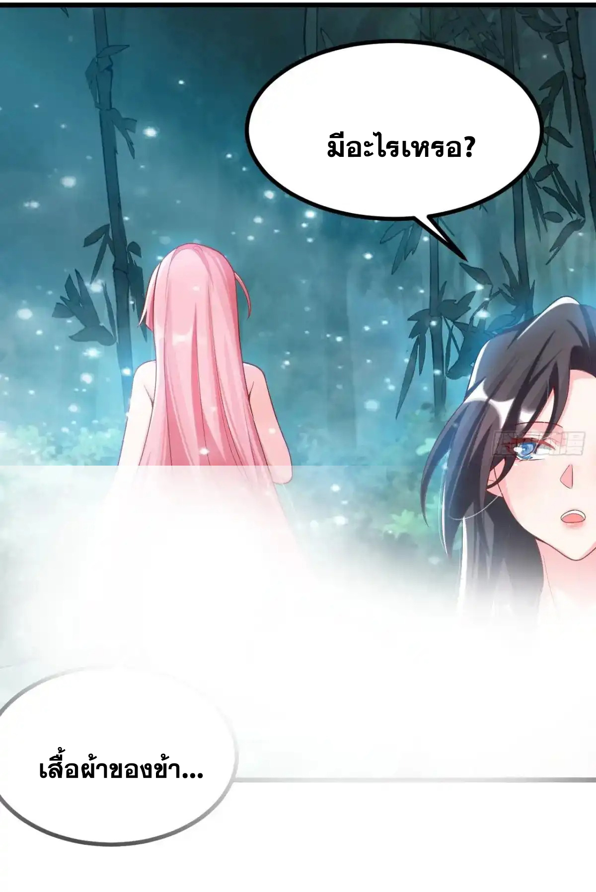 คนชอบธรรมอย่างผม ถูกระบบบังคับให้เป็นตัวร้าย ตอนที่ 23 หน้า 35