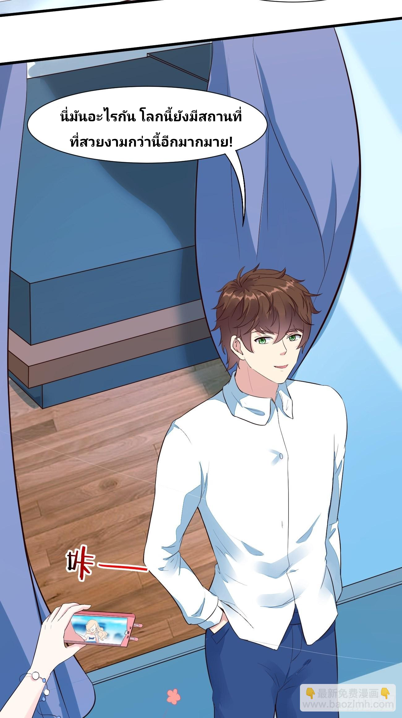 ฉันสุ่มตัวตนใหม่ทุกสัปดาห์ ตอนที่ 22 หน้า 7