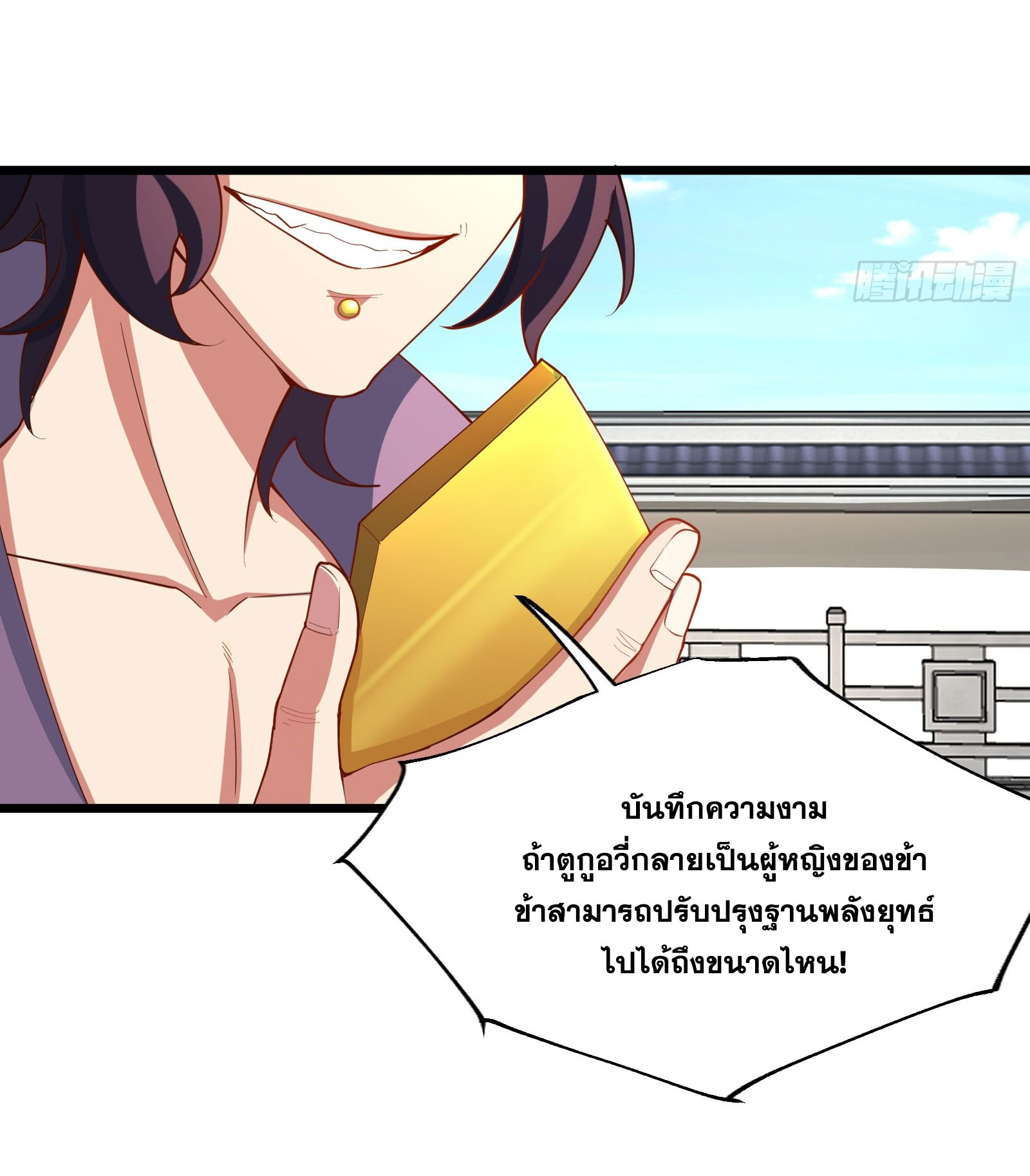คนชอบธรรมอย่างผม ถูกระบบบังคับให้เป็นตัวร้าย ตอนที่ 11 หน้า 22