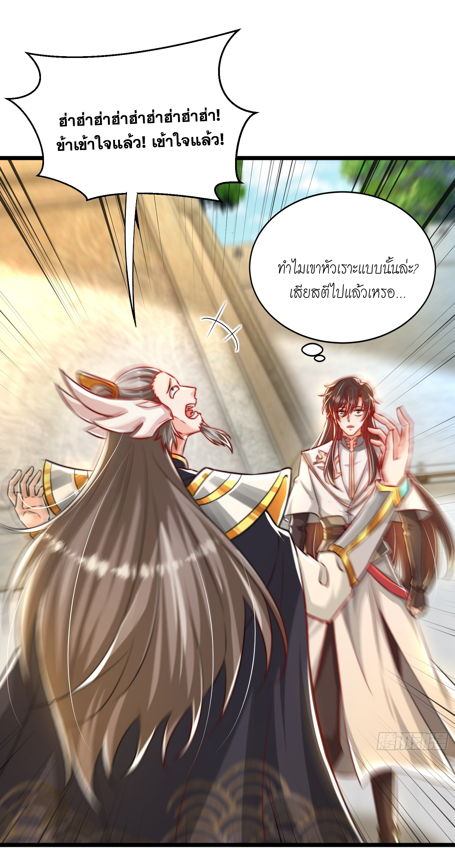 พิชิตใจท่านอาจารย์หญิงผู้งดงาม (ทันจีน) ตอนที่ 27 หน้า 7