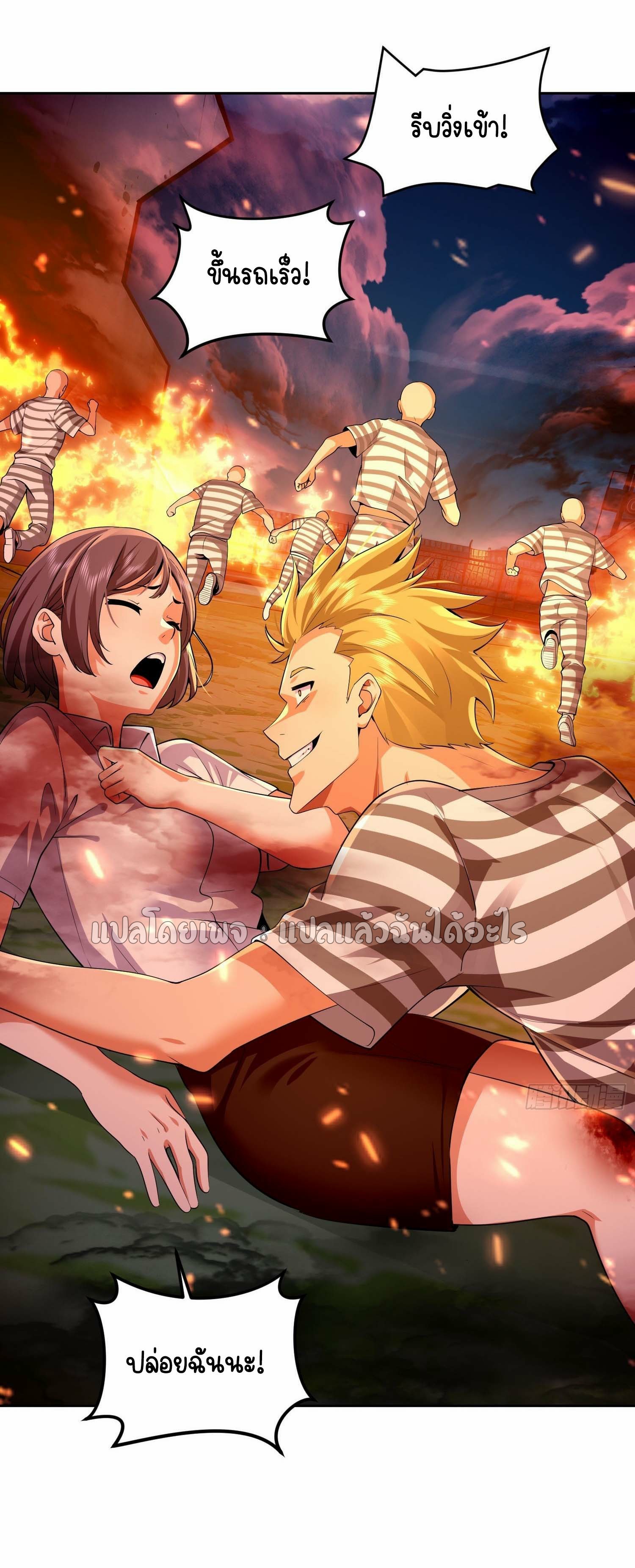 เป้าหมายของฉันคือเปิดฮาเร็มในต่างโลก ตอนที่ 17 หน้า 13