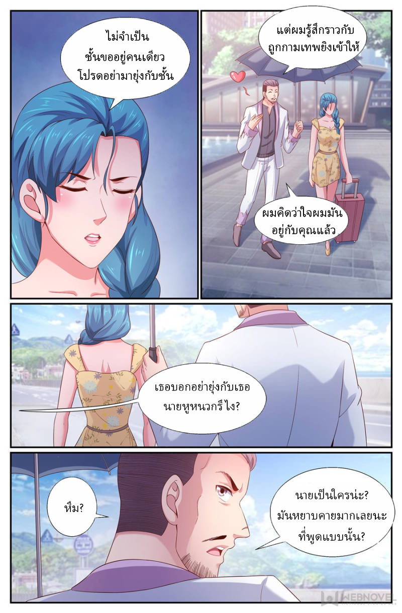 เจียงเฉิน ตอนที่ 242 หน้า 6