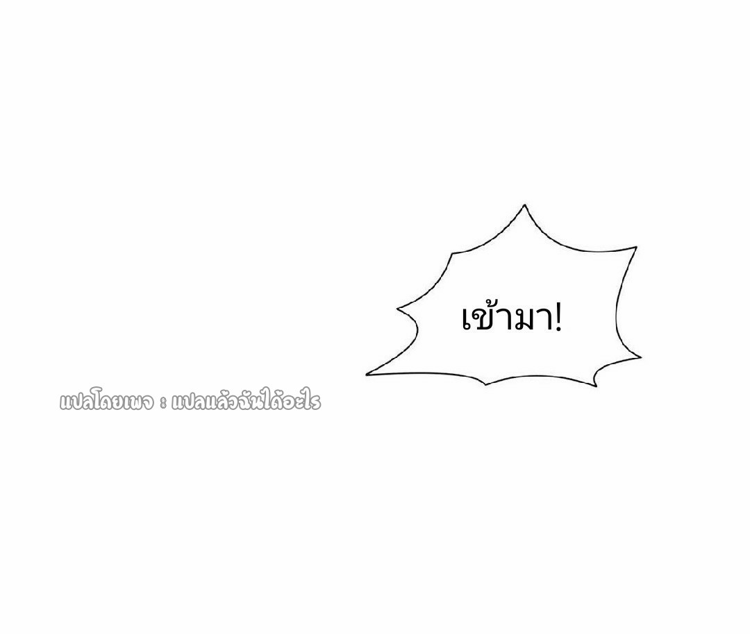 การเกิดใหม่ของพระเจ้ากับระบบผลาญเงินสุดกาว ตอนที่ 124 หน้า 33