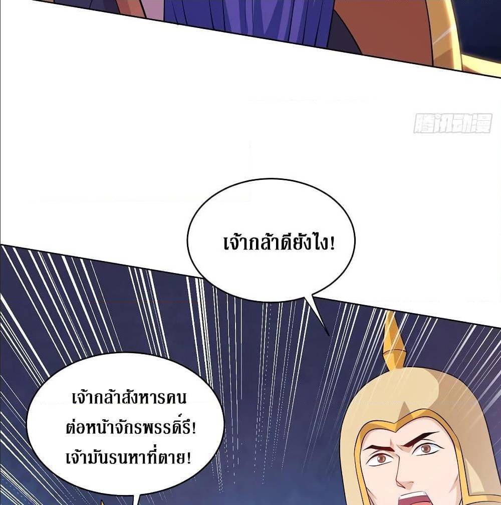 Dominate The Three Realms ตอนที่ 117 หน้า 52