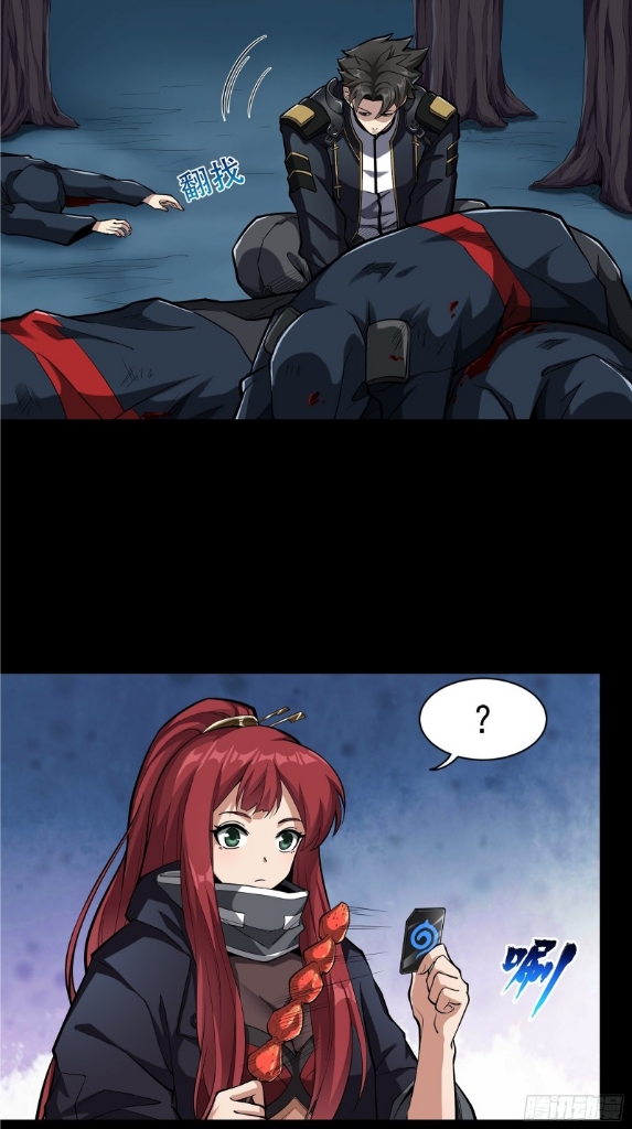 Legend of Star Genera ชนจีน ตอนที่ 22 หน้า 18