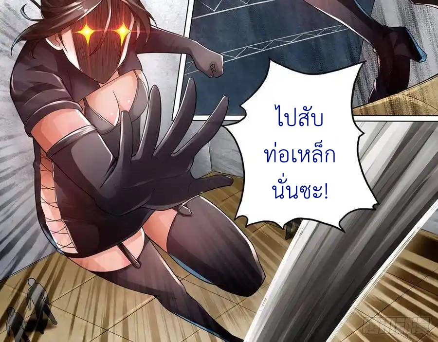 The Strongest Death System ตอนที่ 12 หน้า 10