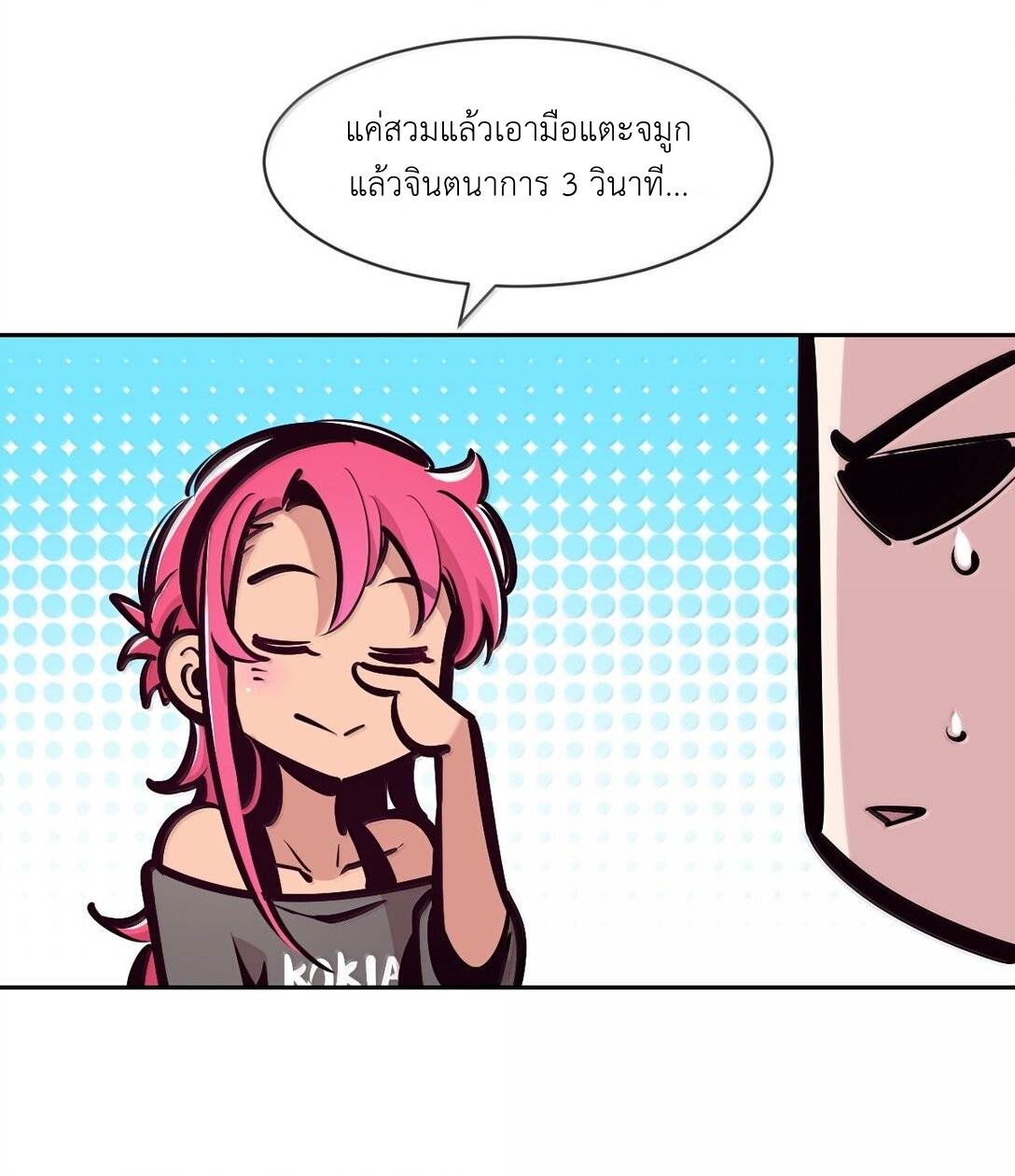 Demon x Angel can't get along! ตอนที่ 147 หน้า 37