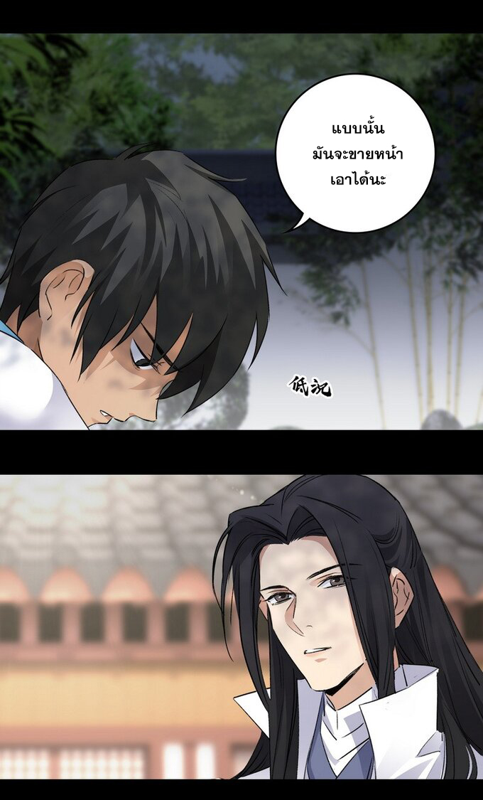 มหามรรคาสู่สวรรค์ ตอนที่ 16 หน้า 8