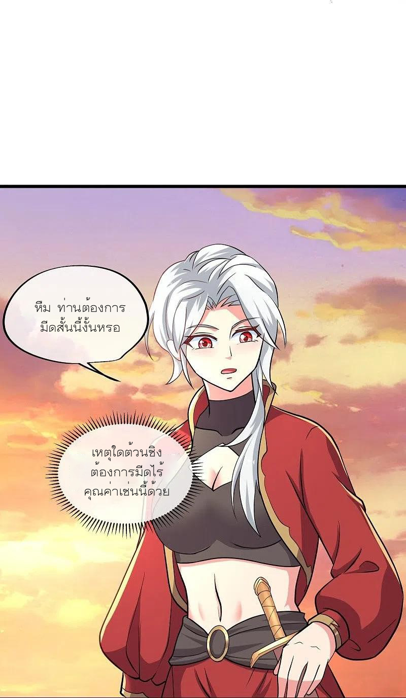 peerless battle spirit ตอนที่ 469 หน้า 9