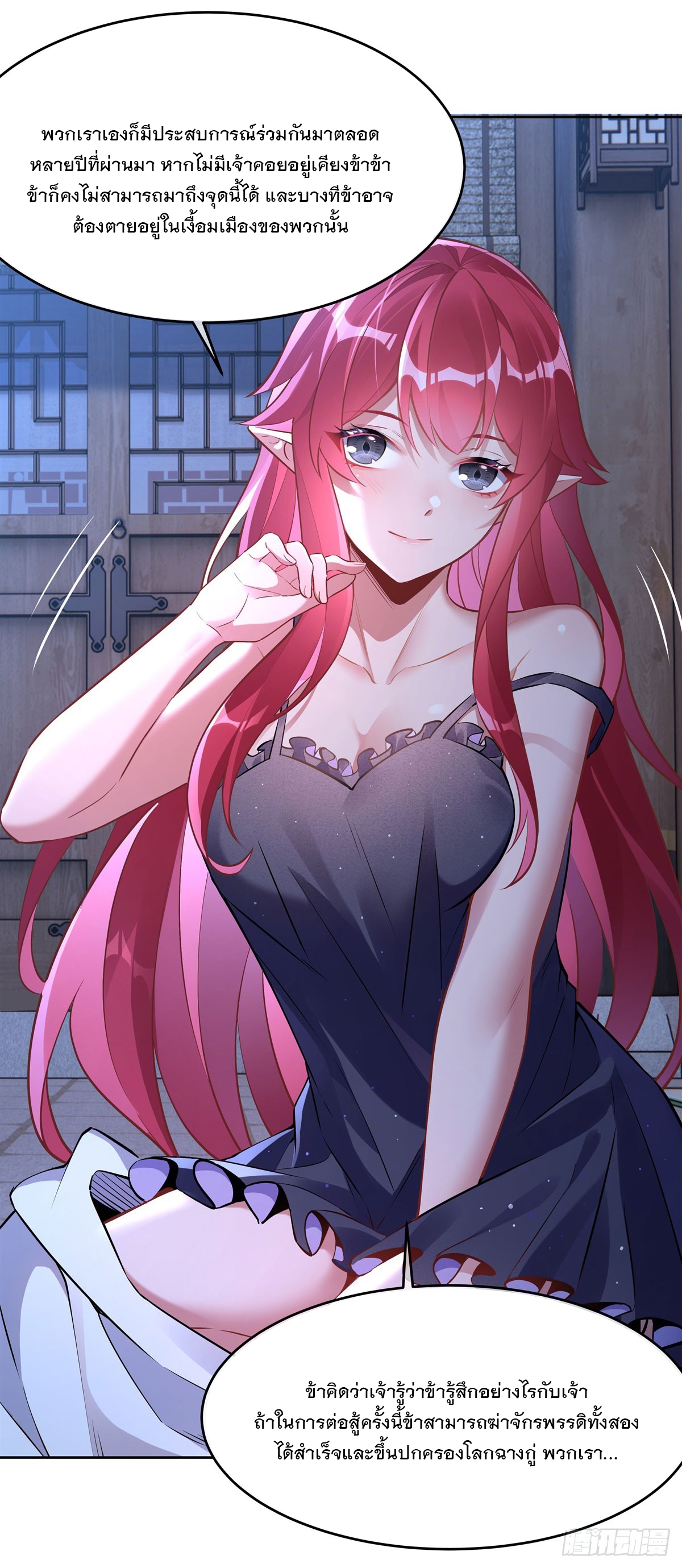 ศิษย์ของข้าล้วนมีอนาคตที่ยิ่งใหญ่ (ชนจีน) ตอนที่ 154 หน้า 37