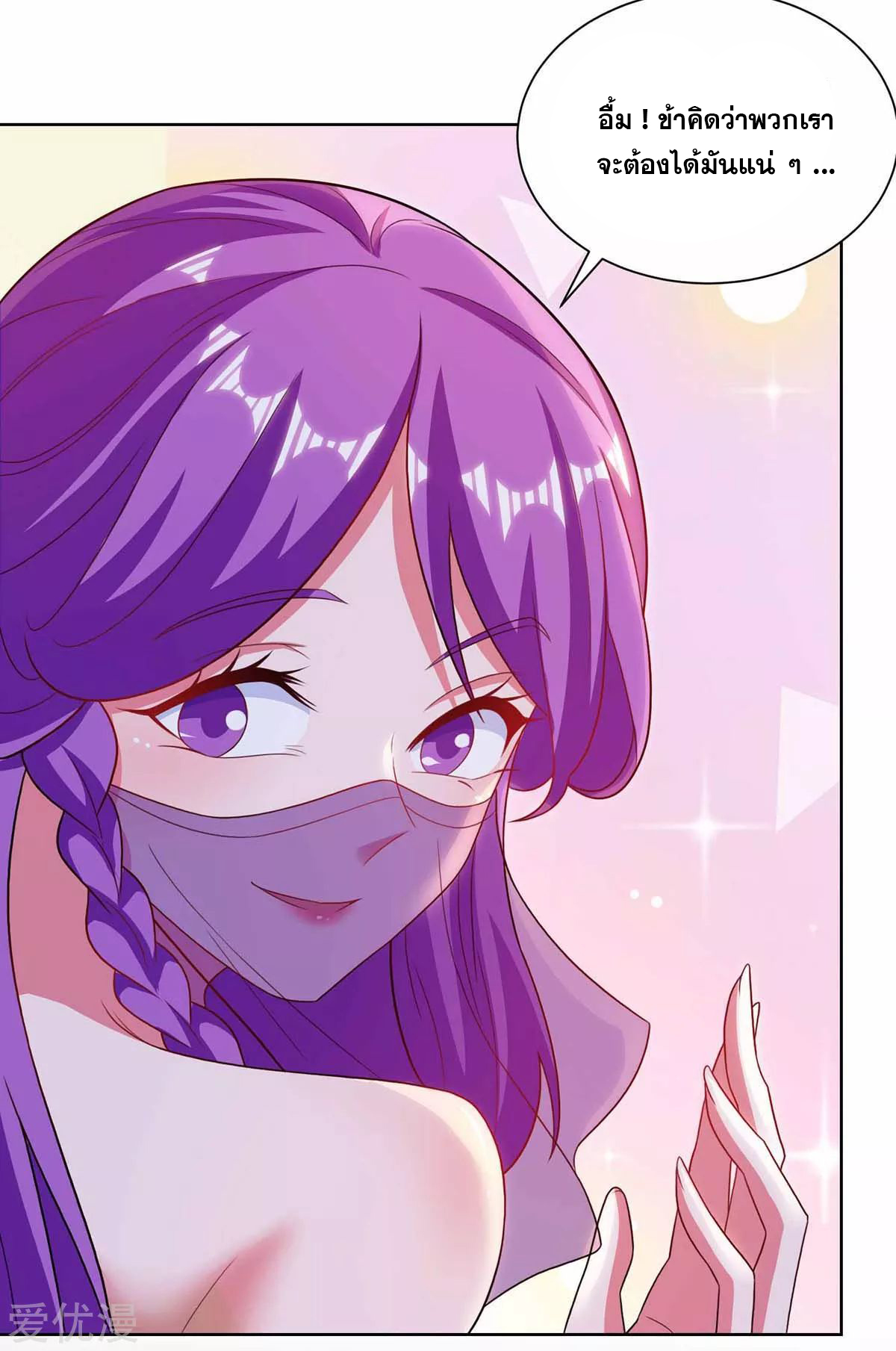 จักรพรรดิ 80,000 ปี ตอนที่ 78 หน้า 6