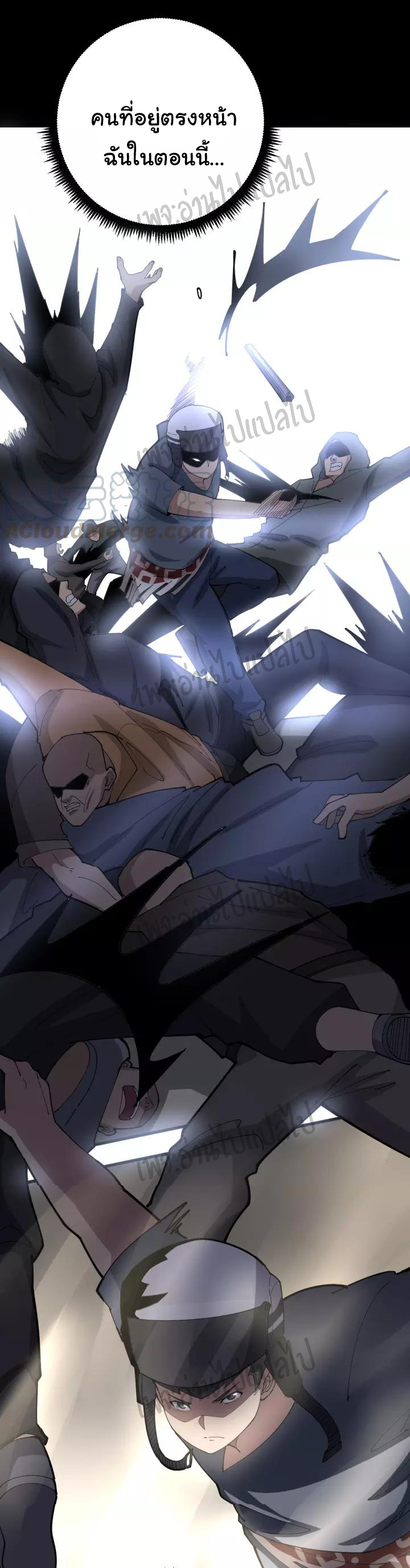 Bad Hand Witch Doctor สุดยอดพ่อมดหมอผี ตอนที่ 68 หน้า 21