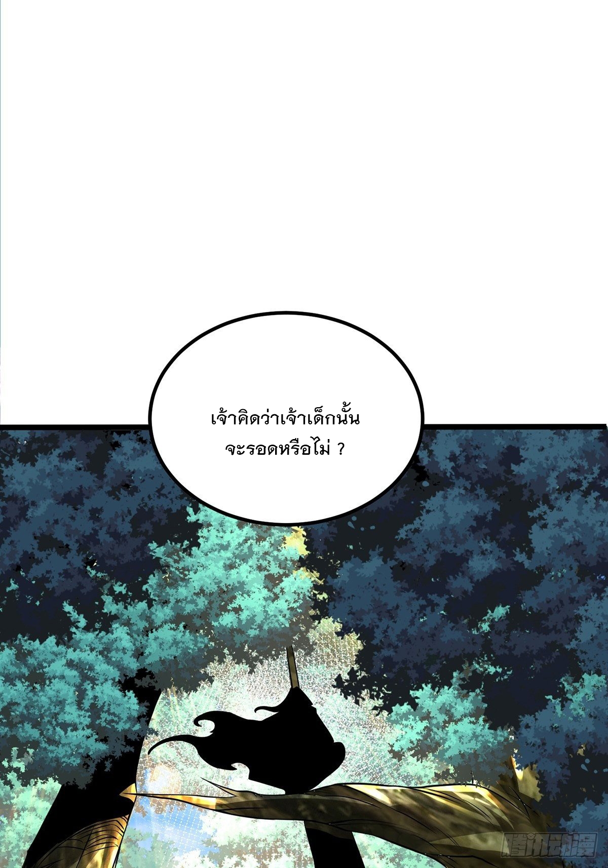 เทพกระบี่มรณะ (ชนจีน) ตอนที่ 77 หน้า 44