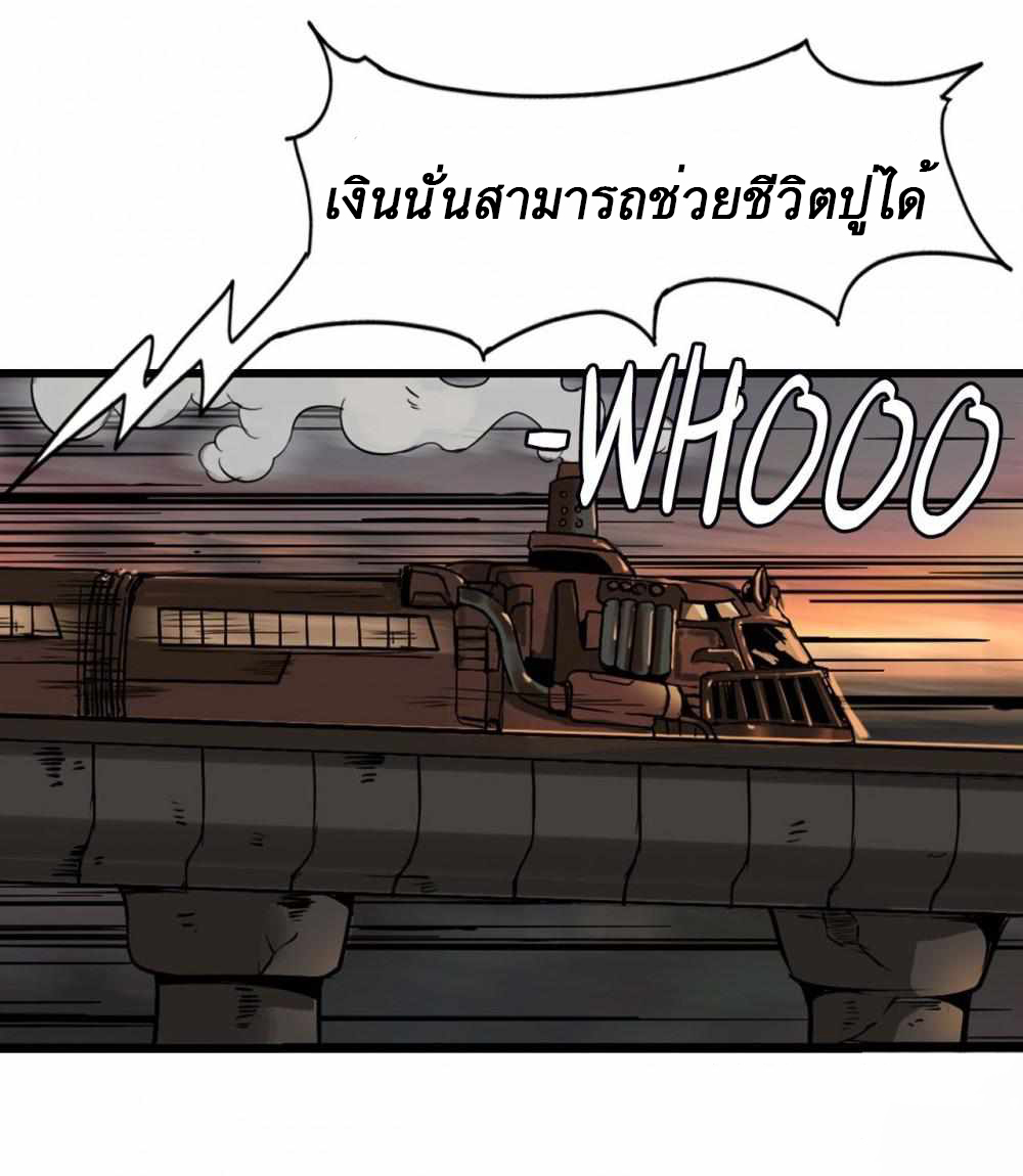 การผจญภัยในดินแดนสรวงสวรรค์ ตอนที่ 1 หน้า 35