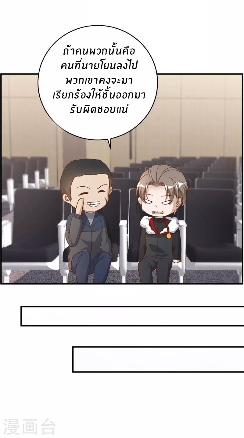 God Fisherman ตอนที่ 32 หน้า 15