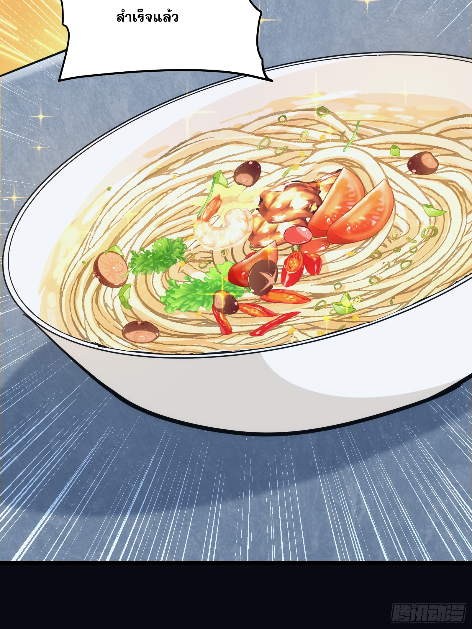 บังคับใจตัวเองก็ไร้เทียมทานได้ ตอนที่ 28 หน้า 49