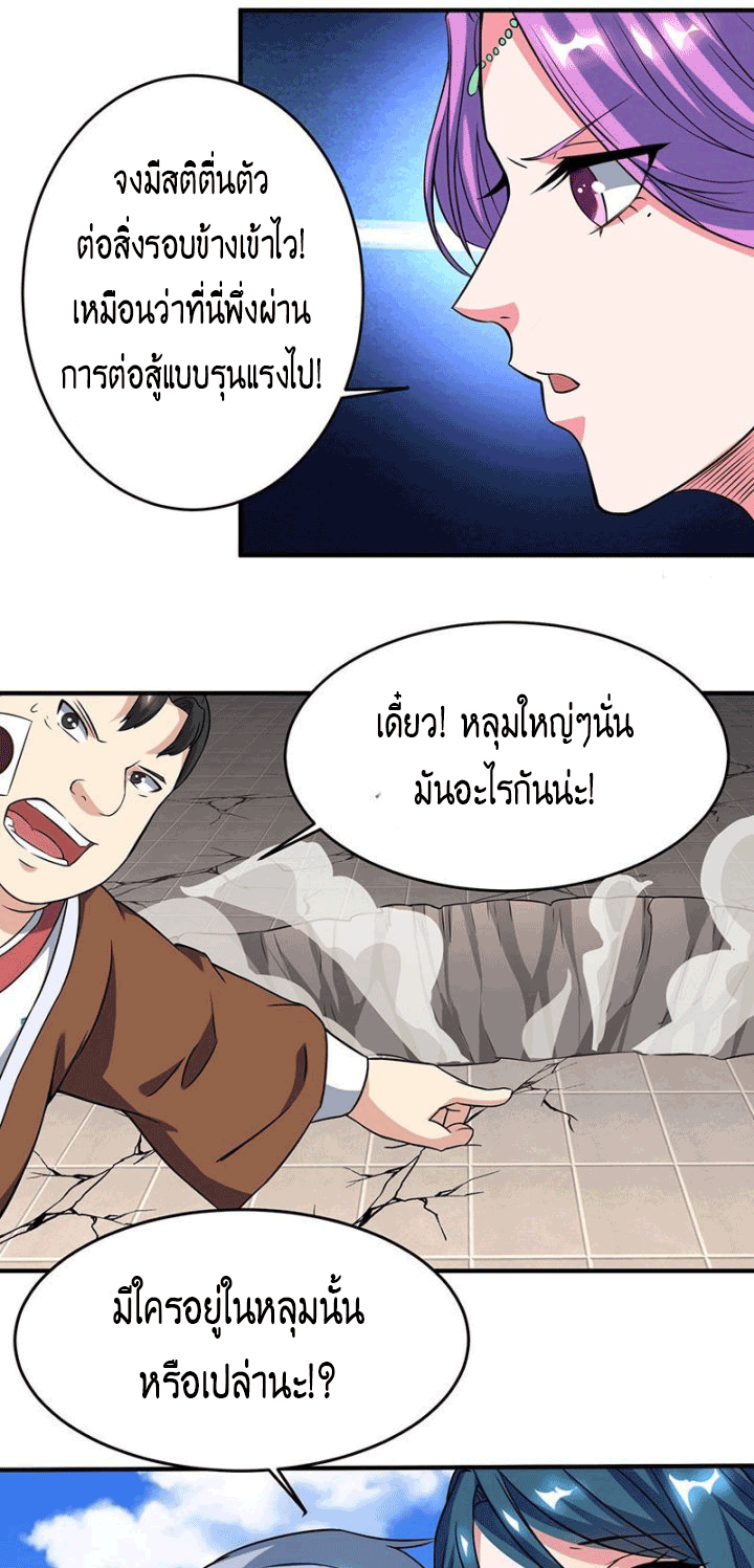 One Step Toward Freedom ตอนที่ 111 หน้า 3