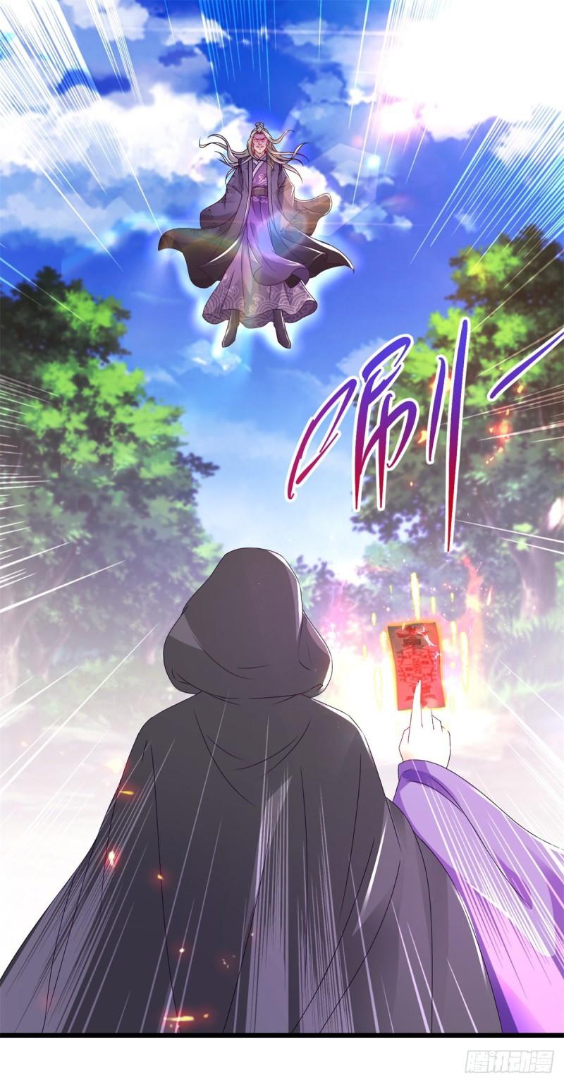 จักรพรรดิวิญญาณศักดิ์สิทธิ์ (ทันจีน) ตอนที่ 163 หน้า 2