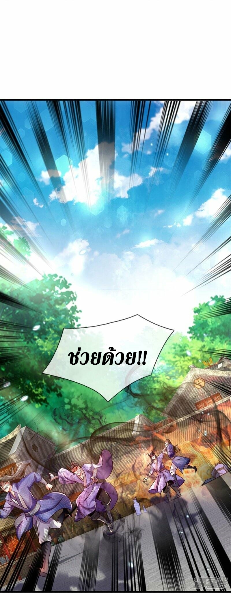 Sky Sword God ตอนที่ 85 หน้า 18