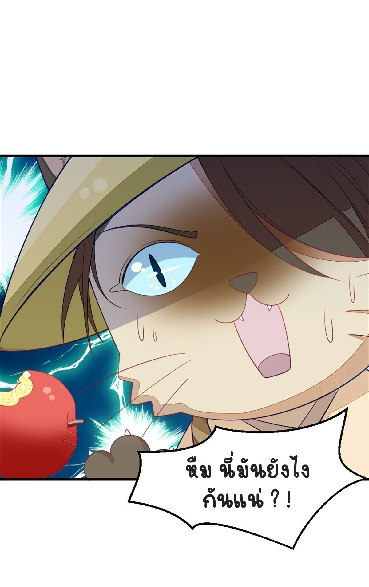 ระบบเปลี่ยนชะตายัยตัวร้าย ตอนที่ 2 หน้า 21