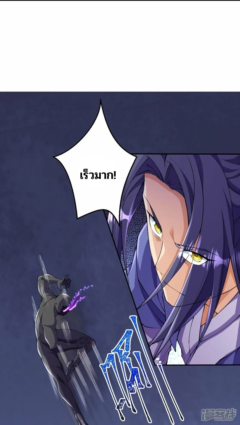 บรรพบุรุษผู้ขัดเกลากายา (ทันจีน) ตอนที่ 141 หน้า 4