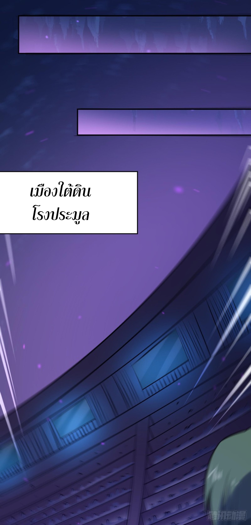 Rebirth City Deity - การเกิดใหม่ของเทพเซียนแห่งนคร ตอนที่ 17 หน้า 18