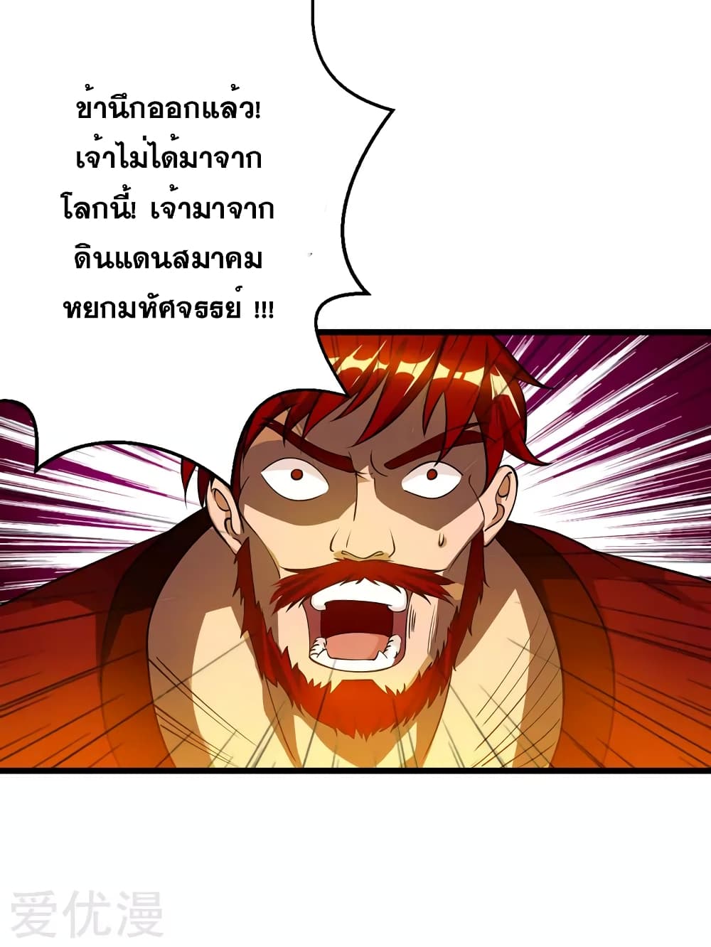 One Step Toward Freedom ตอนที่ 37 หน้า 19