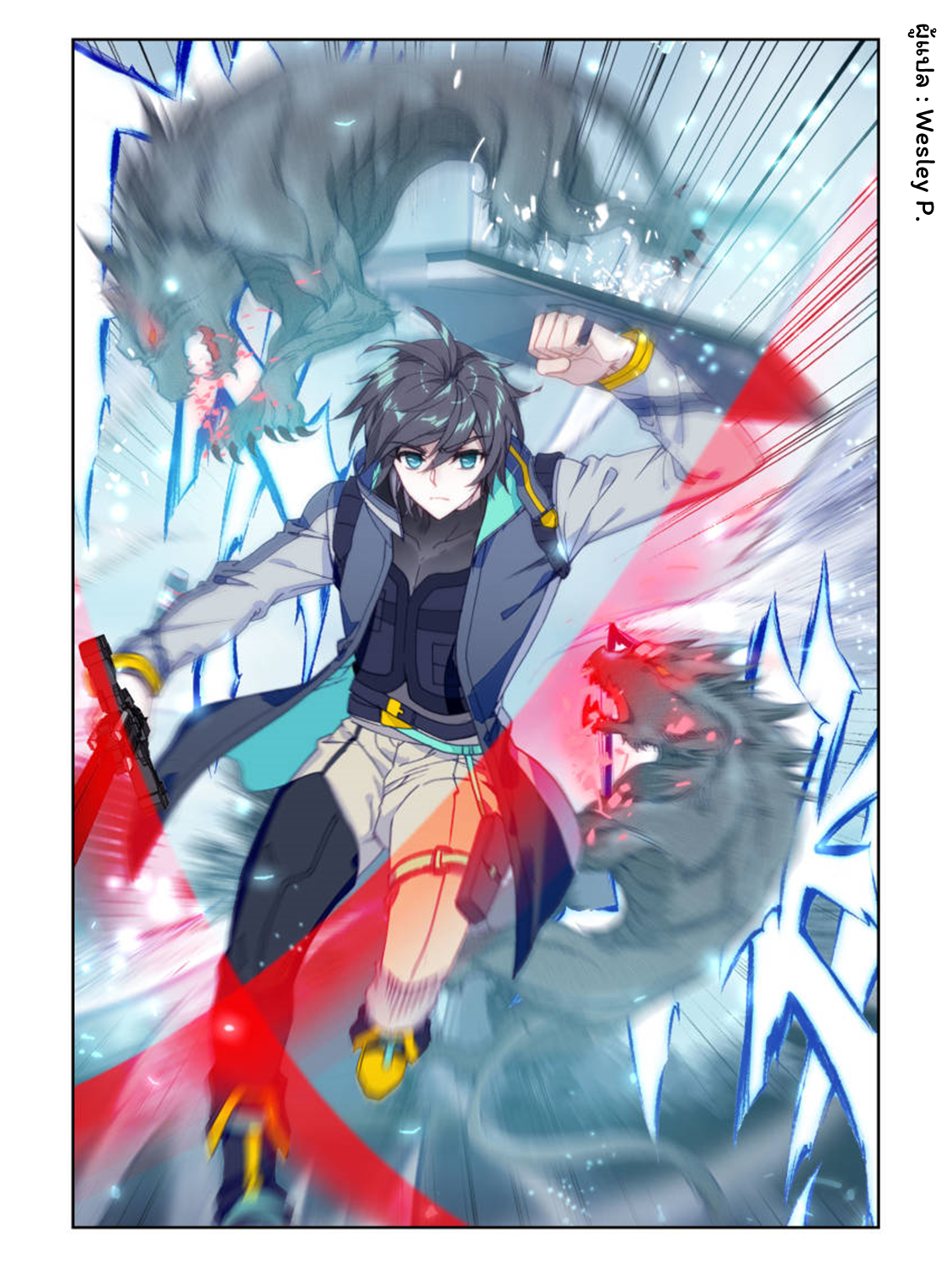 Swallowed star ศึกล้างดวงดาว ตอนที่ 24 หน้า 7