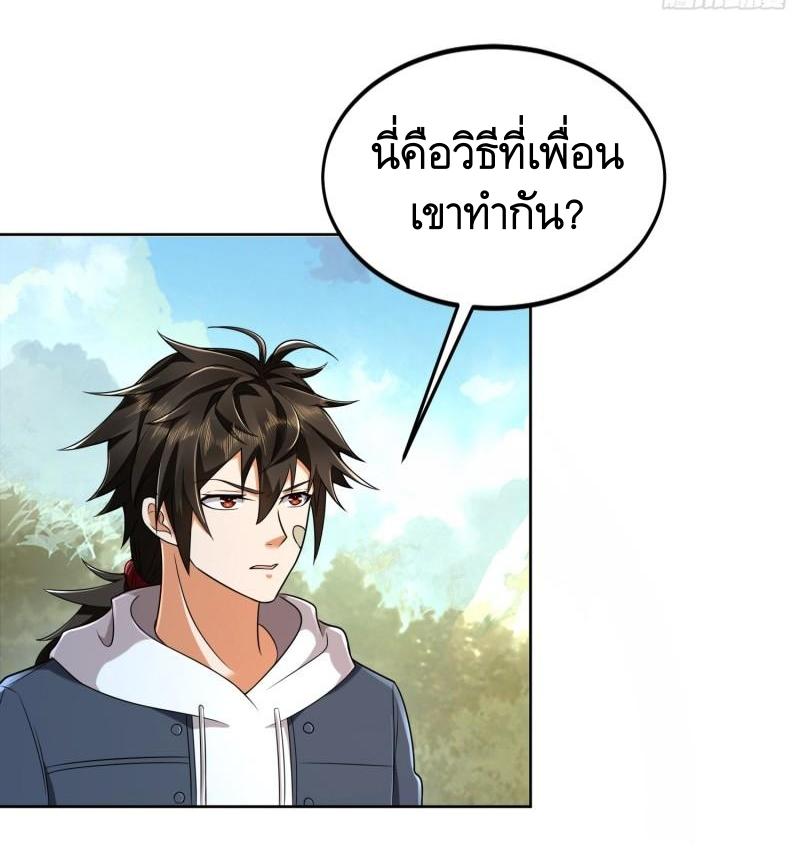 THE FIRST ORDER ตอนที่ 134 หน้า 46