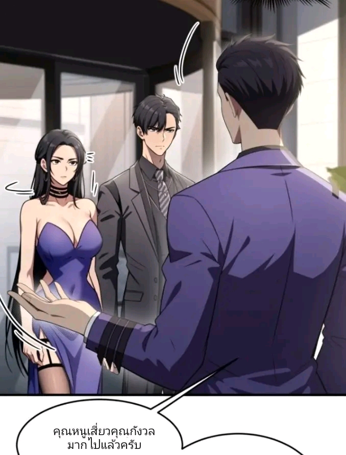 ผมเป็นตัวร้ายในนวนิยาย ตอนที่ 2 หน้า 12