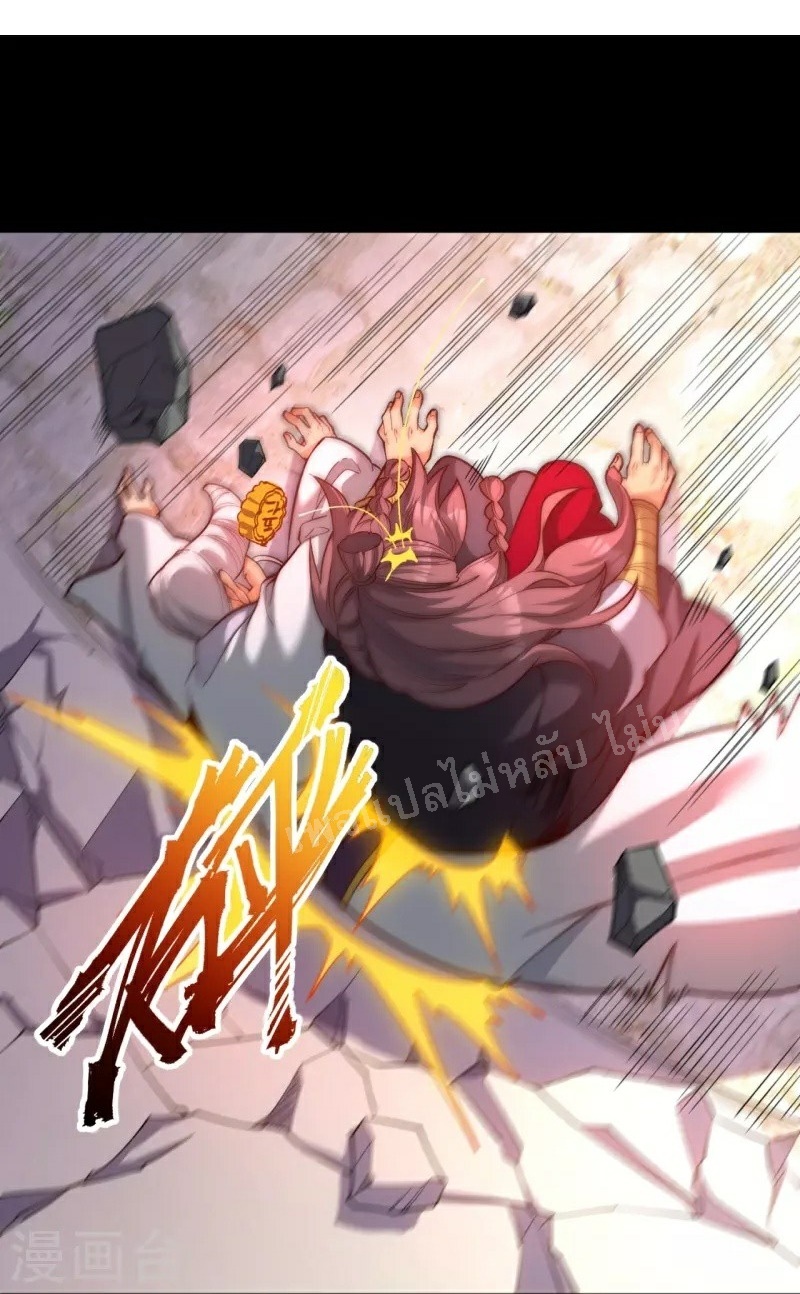 |.ข้านี่แหละราชันย์เทพสวรรค์แห่งพิภพ ตอนที่ 13 หน้า 26