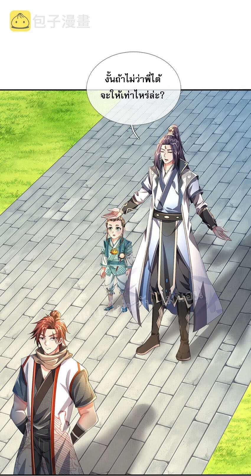 ข้าถูกเลี้ยงดูมาโดยยัยปีศาจ ตอนที่ 2 หน้า 33