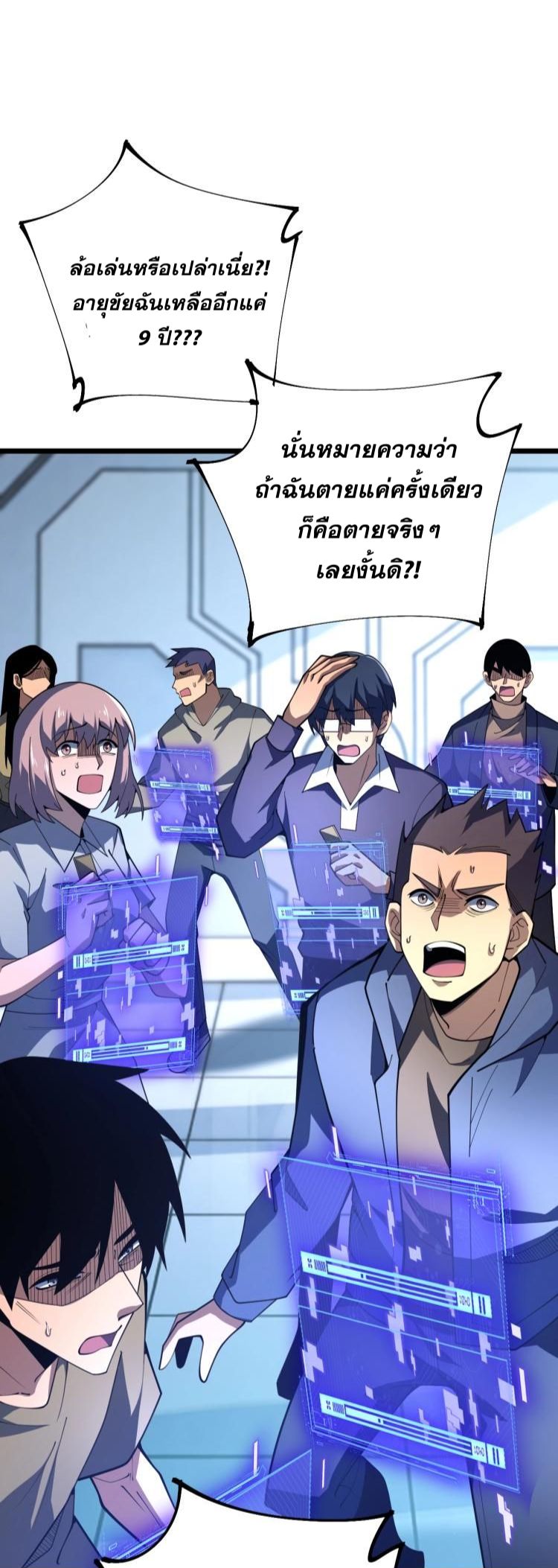 นักเรียนใหม่ระดับ SS แห่งสถาบันเวทมนตร์สุดแกร่ง ตอนที่ 1 หน้า 69