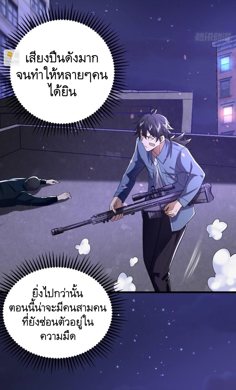 THE FIRST ORDER ตอนที่ 253 หน้า 3