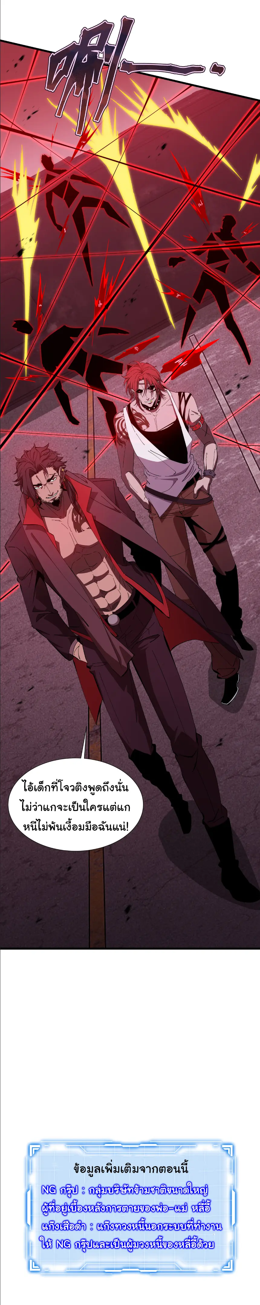 My Shadow Can Evolve Infinitely - เงาของฉันวิวัฒนาการได้ไม่สิ้นสุด! ตอนที่ 10 หน้า 27