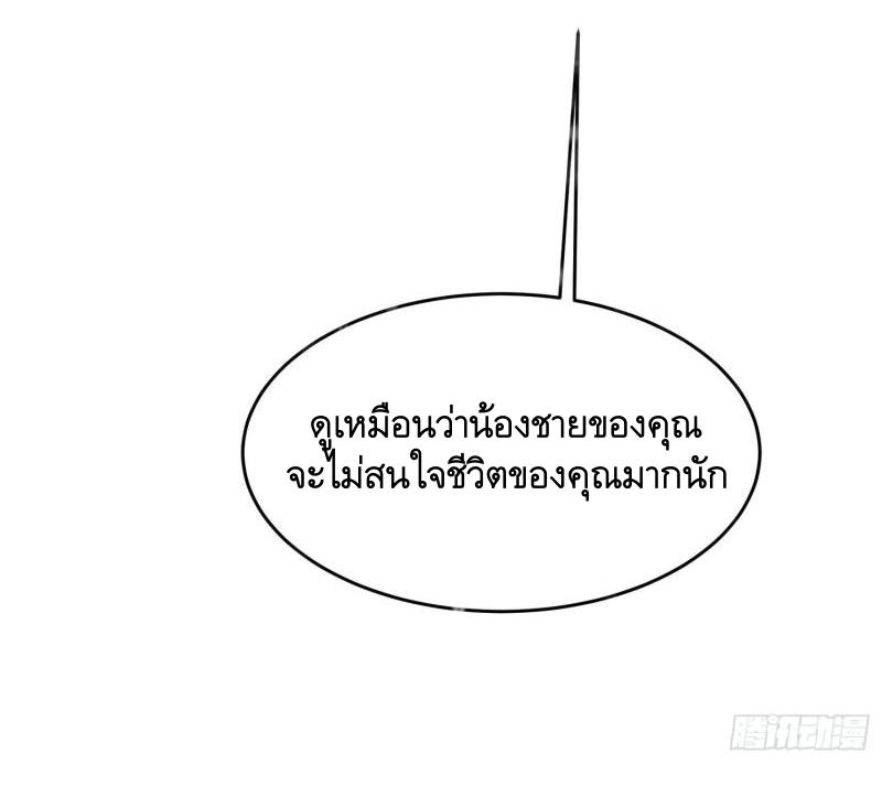 THE FIRST ORDER ตอนที่ 146 หน้า 31