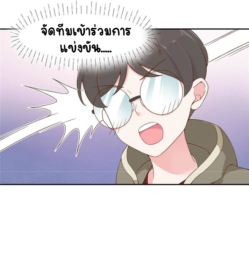 เจ้าชายโรงเรียนแห่งชาติเป็นเด็กผู้หญิง ตอนที่ 32 หน้า 22