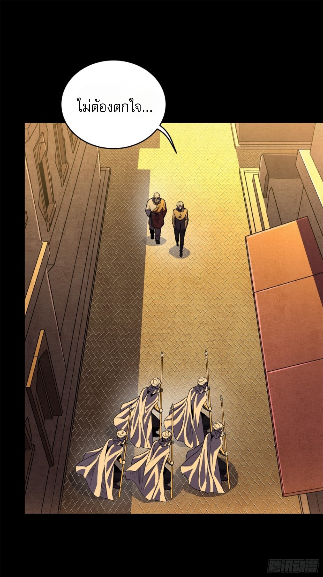 Legend of Star Genera ชนจีน ตอนที่ 118 หน้า 49